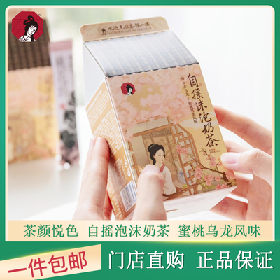 茶颜悦色自摇奶茶声声乌龙单杯