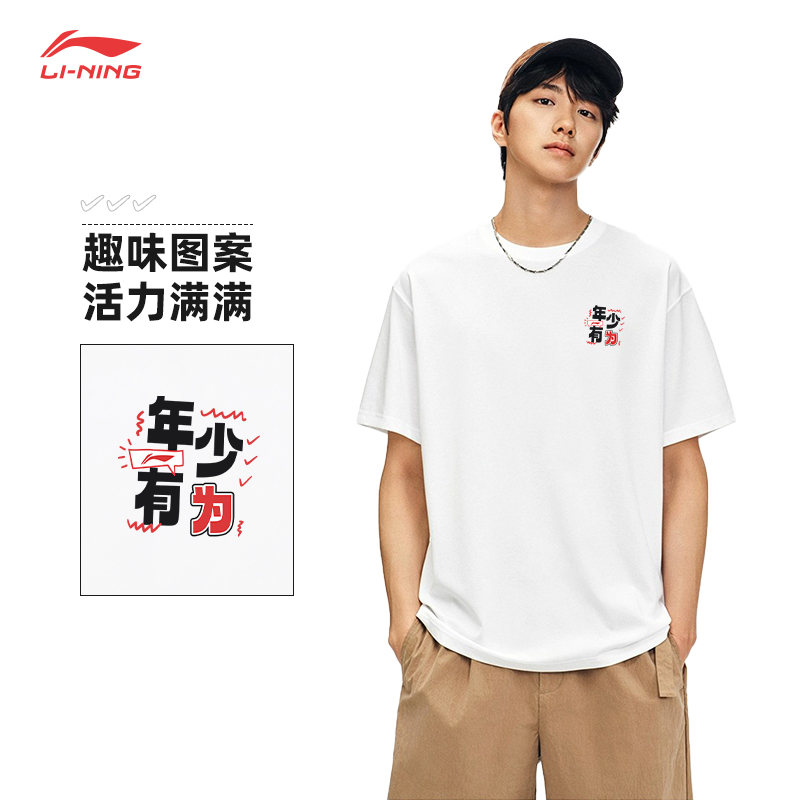 李宁有志青年短袖夏季新款