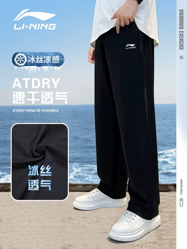 Li Ning, quick dry summer thin silk trousers, “Frozen”, loose straight fit