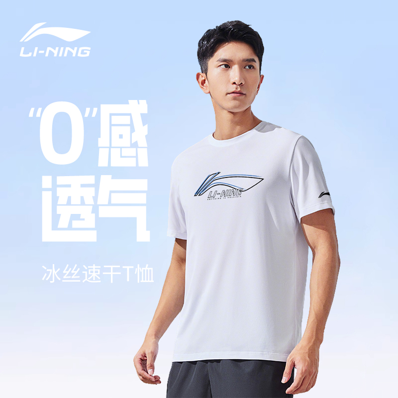 李宁速干T恤夏季透气男子速干