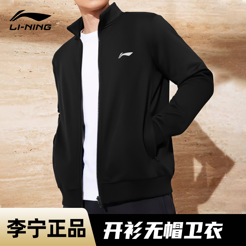 李宁男款外套无帽夹克卫衣春秋