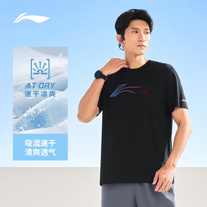李宁冰丝短袖T恤男2025夏季新款凉感宽松上衣透气速干运动半袖男