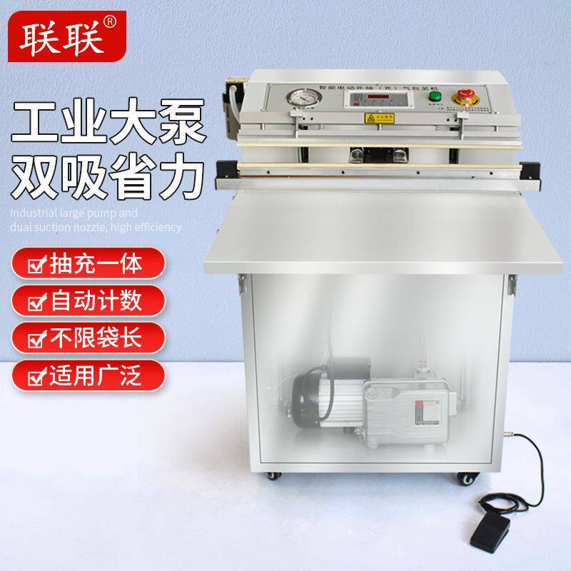 联联500/600/800/1000外抽式真空机家用真空封口一体机全自动商用