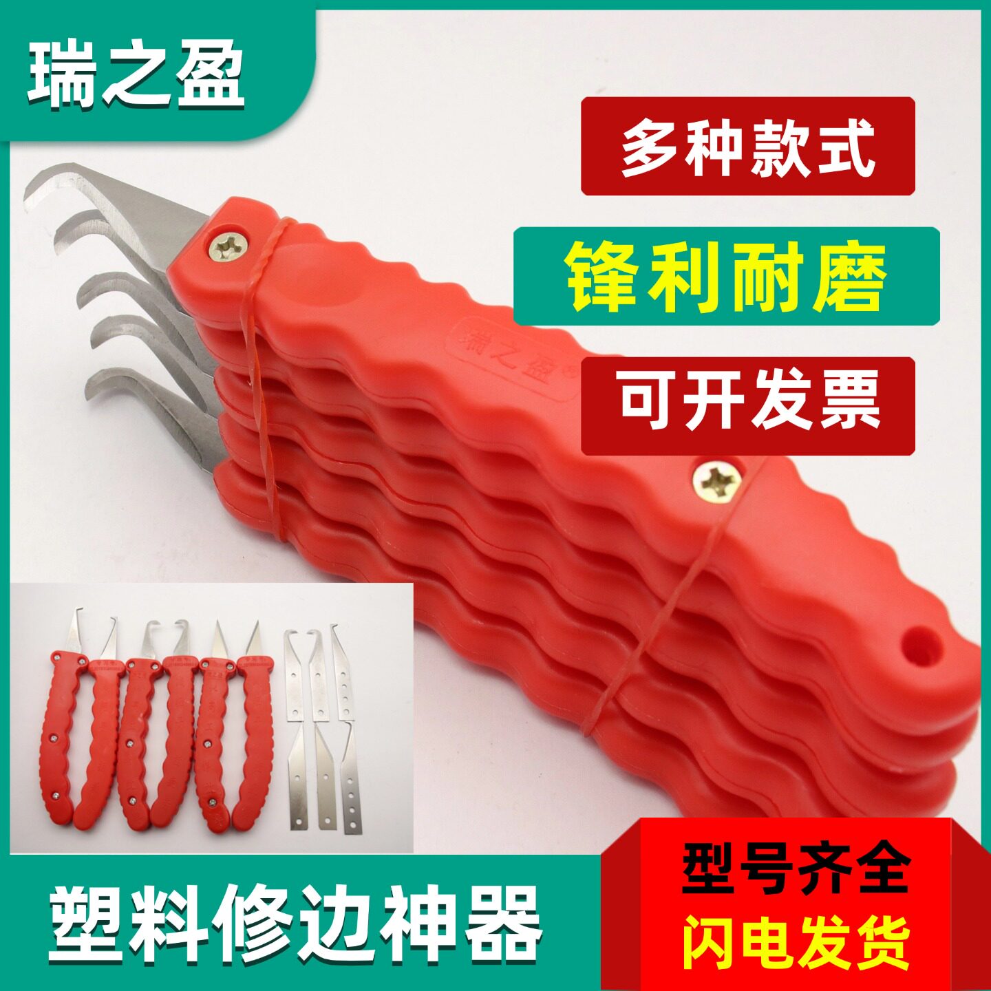 塑料毛边快速修边刀修塑料飞边刀削塑料毛边刀注塑塑胶手动修边器