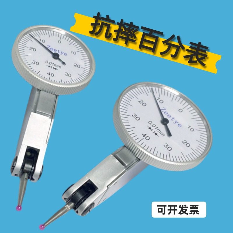 杠杆百分千分表磁力磁性万向表座