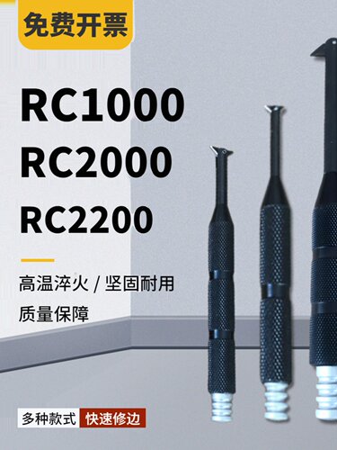 翻转式沉孔修边器 刮内孔修边刀去毛刺刮刀RC1000 RC2200 RC2000