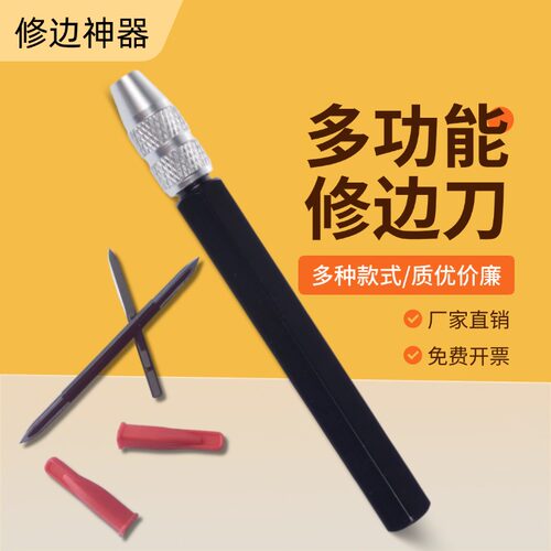可调节三角刮刀BD5010刮刀去毛刺刀SC1300 SC8000修边刀SC1000
