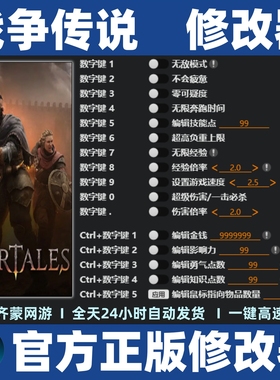 Steam 战争传说修改器 Wartales修改存档辅助工具软件 不含游戏