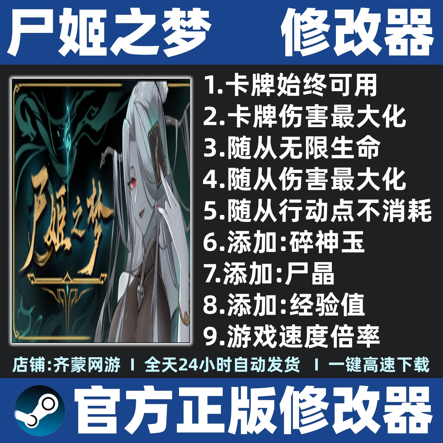 尸姬之梦修改器辅助魔法存档工具 steam 尸姬之梦修改器 不含游戏,电玩/配件/游戏/攻略,STEAM,淘宝优惠券,粉丝福利购,淘宝优惠卷