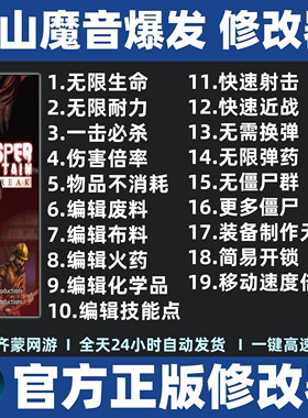 鬼山魔音爆发 修改器修改存档辅助软件工具魔法 不含游戏 Steam