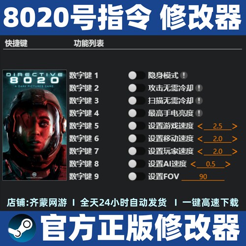 8020号指令修改器辅助魔法存档8020号指令修改 steam 不含游戏