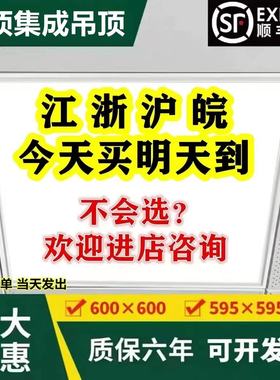 600x600led平板灯集成吊顶办公室595*595石膏铝扣矿棉60x60LED灯