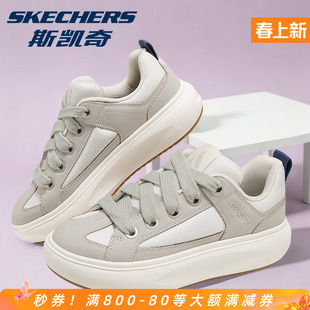 Skechers斯凯奇面包鞋官方正品女鞋板鞋厚底增高小白鞋时尚百搭女