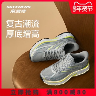 斯凯奇银翼鞋男女闪穿老爹鞋复古跑鞋低帮绑带百搭舒适厚底运动鞋