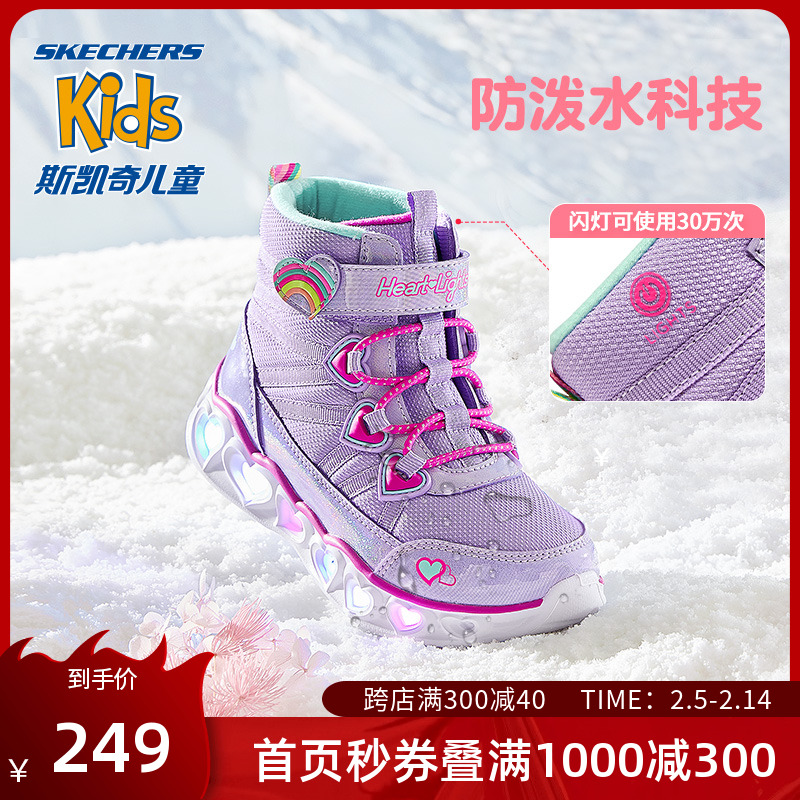 Skechers斯凯奇女童甜美靴子秋冬新款爱心发光鞋中大童休闲闪灯鞋