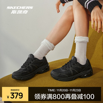 Skechers斯凯奇2025新款女鞋老爹鞋AIR-COOLED记忆鞋垫低帮休闲鞋