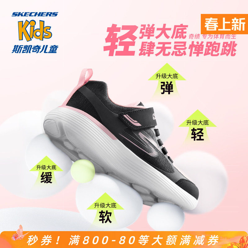 Skechers斯凯奇官网正品儿童体训鞋跑鞋易弯折男女童运动鞋跳绳鞋