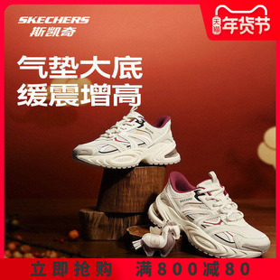 马东同款|斯凯奇新年限定福跃闪穿老爹鞋春季新款男款时尚潮流男