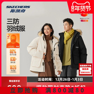 梁朝伟同款|斯凯奇派克羽绒服男女情侣款保暖舒适短款羽绒外套