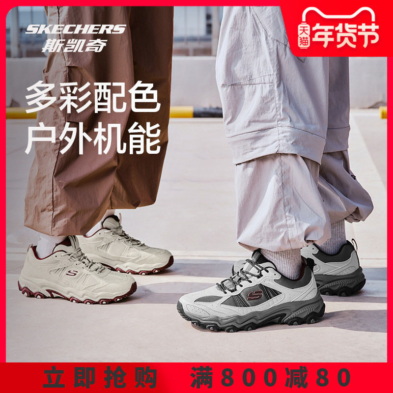 斯凯奇男鞋云野徒步鞋正品新款男女户外休闲鞋抓地耐磨情侣运动鞋,户外/登山/野营/旅行用品,登山鞋/徒步鞋,淘宝优惠券,粉丝福利购,淘宝优惠卷