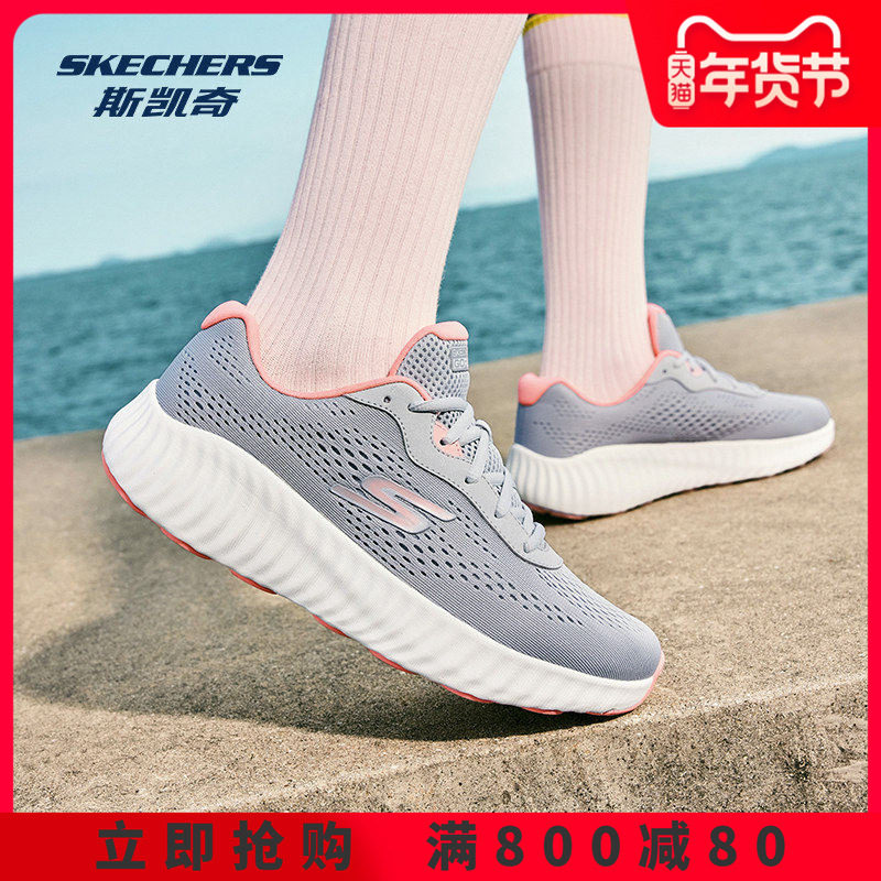Skechers斯凯奇女鞋正品春夏季新品复古跑步鞋休闲鞋回弹耐磨透气,运动鞋new,跑步鞋,淘宝优惠券,粉丝福利购,淘宝优惠卷