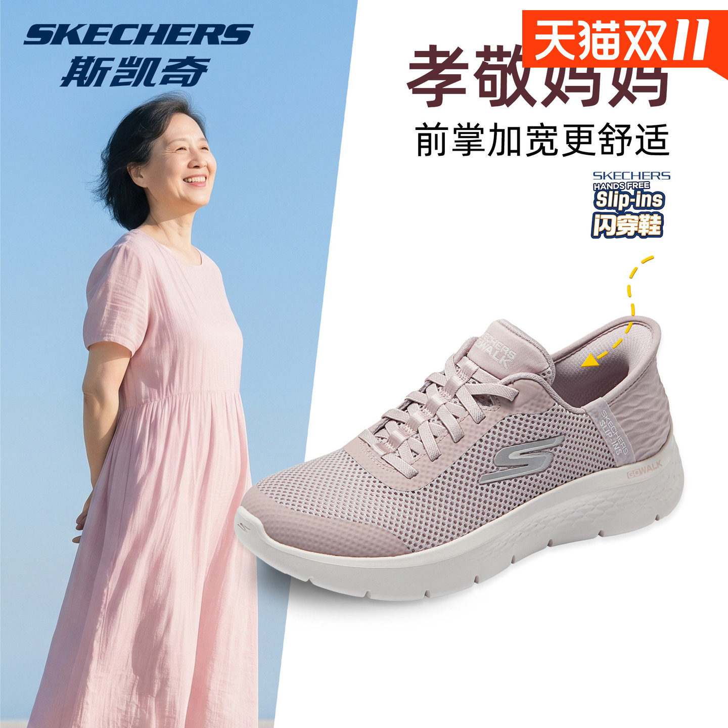 斯凯奇健步鞋闪穿科技休闲鞋男女同款轻便舒适网面透气运动跑步鞋