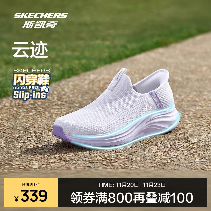 斯凯奇闪穿鞋新品官网正品女士鞋一脚蹬运动透气多巴胺云迹健步鞋
