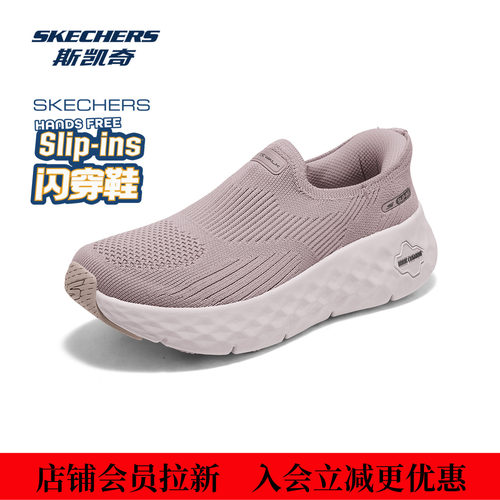 斯凯奇女士健步鞋缓震
