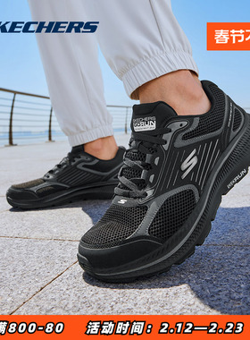 斯凯奇暮光鞋缓震跑步鞋官网正品男鞋黑色训练减震回弹休闲运动鞋