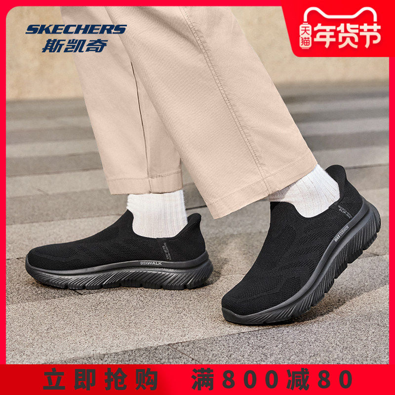 斯凯奇官网正品春季新品男鞋现代简约透气闪穿弹性健步鞋运动休闲,运动鞋new,健步鞋,淘宝优惠券,粉丝福利购,淘宝优惠卷