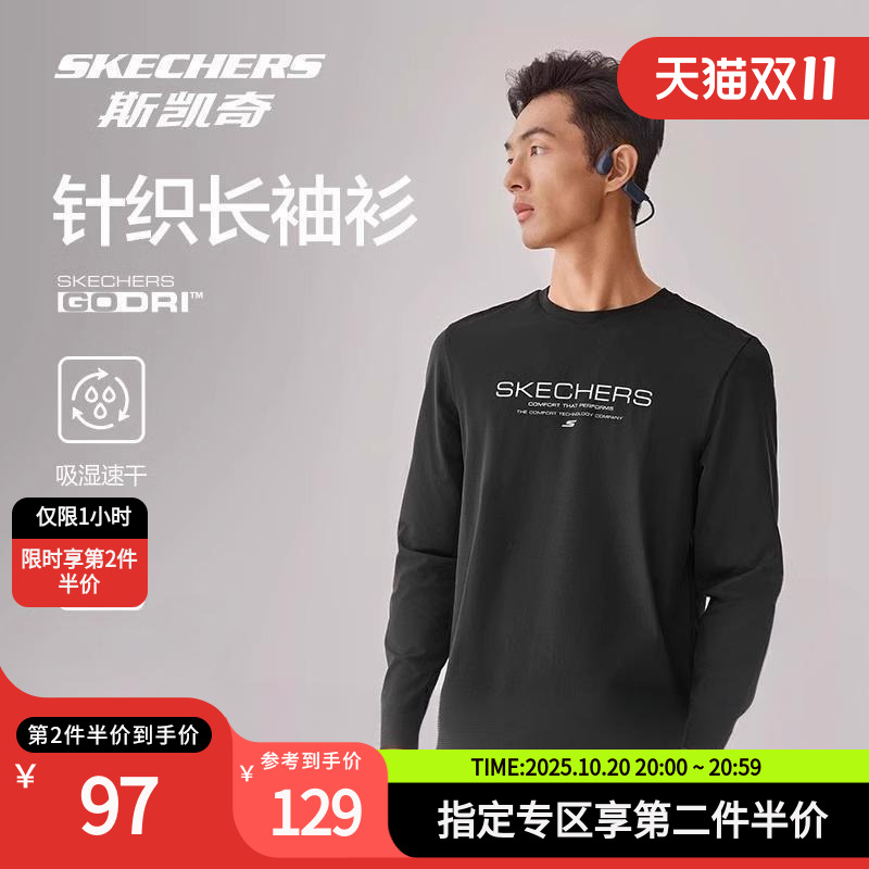 斯凯奇男士长袖上衣针织弹性舒适
