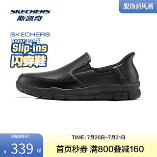 Skechers斯凯奇闪穿鞋男一脚蹬休闲鞋2025夏季新款黑色商务皮鞋