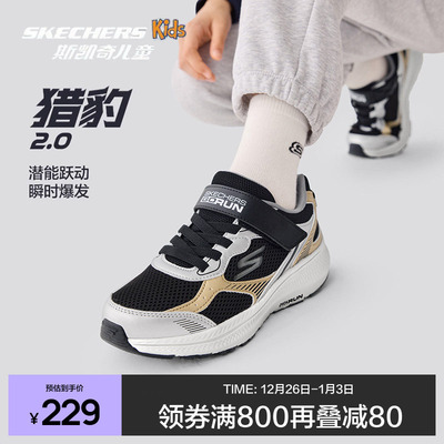 Skechers斯凯奇男童鞋猎豹跑鞋