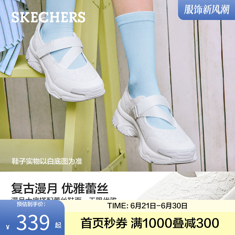 斯凯奇漫月玛丽珍|女一脚蹬蕾丝耐磨单鞋2025新款夏增高复古凉鞋