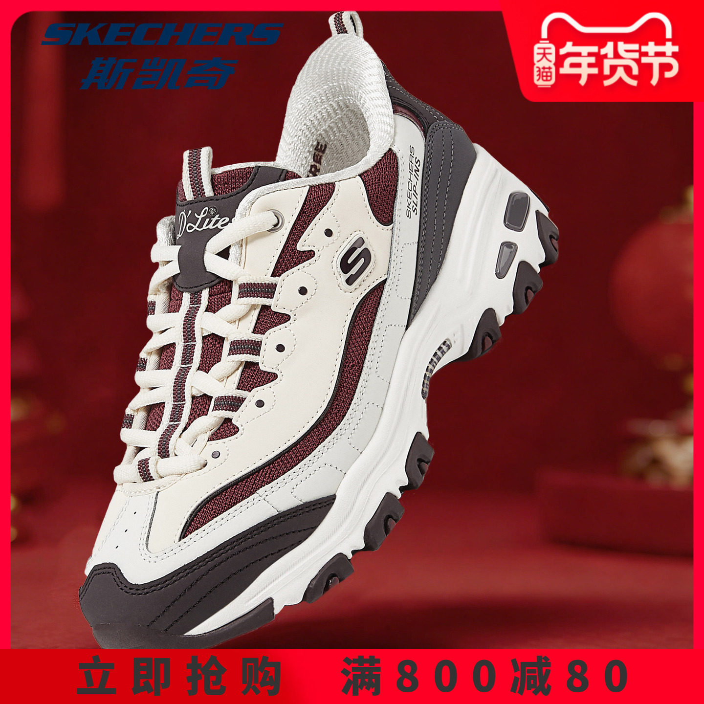 Skechers斯凯奇女鞋正品奶茶熊椰乳拿铁复古厚底女款休闲老爹鞋,运动鞋new,运动休闲鞋,淘宝优惠券,粉丝福利购,淘宝优惠卷