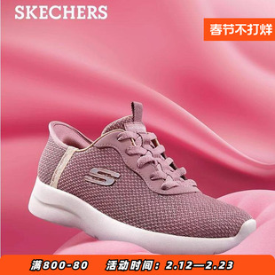 Skechers斯凯奇闪穿跑鞋官网正品新款女舒高透气轻盈休闲鞋健步鞋