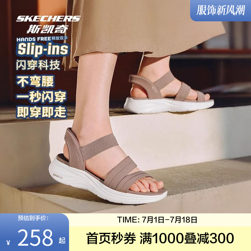 斯凯奇2025年夏季女款舒适轻便休闲拖鞋易穿脱一脚蹬通勤必备凉鞋