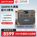 移动电站 PECRON百克龙户外电源220v大功率E3600LFP蓄电池3600W车载摆摊停电应急备用便携式 广东知名品牌
