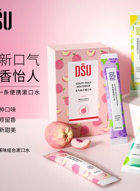 薄荷清爽便携漱口水清新口气含漱液不同口味C