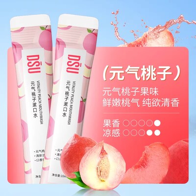 【拍3件 第3件】清爽薄荷水果漱口水柠檬约会清新口气洁净12 — 2