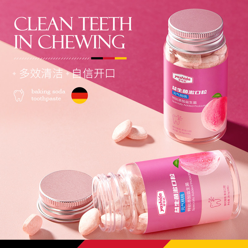 清新口气洁净口腔樱花柠檬薄荷桃桃任选益生菌漱口粒A