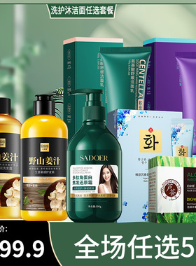 顺滑香氛洗发水护发素洗沐清洁洗护多件任选A