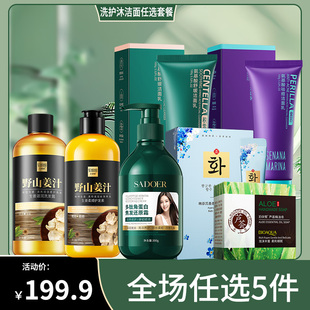顺滑香氛洗发水护发素洗沐清洁洗护多件任选A