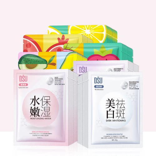 去黄美白祛斑！抗皱补水保湿面膜