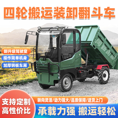 农用四轮柴油工程车高低速