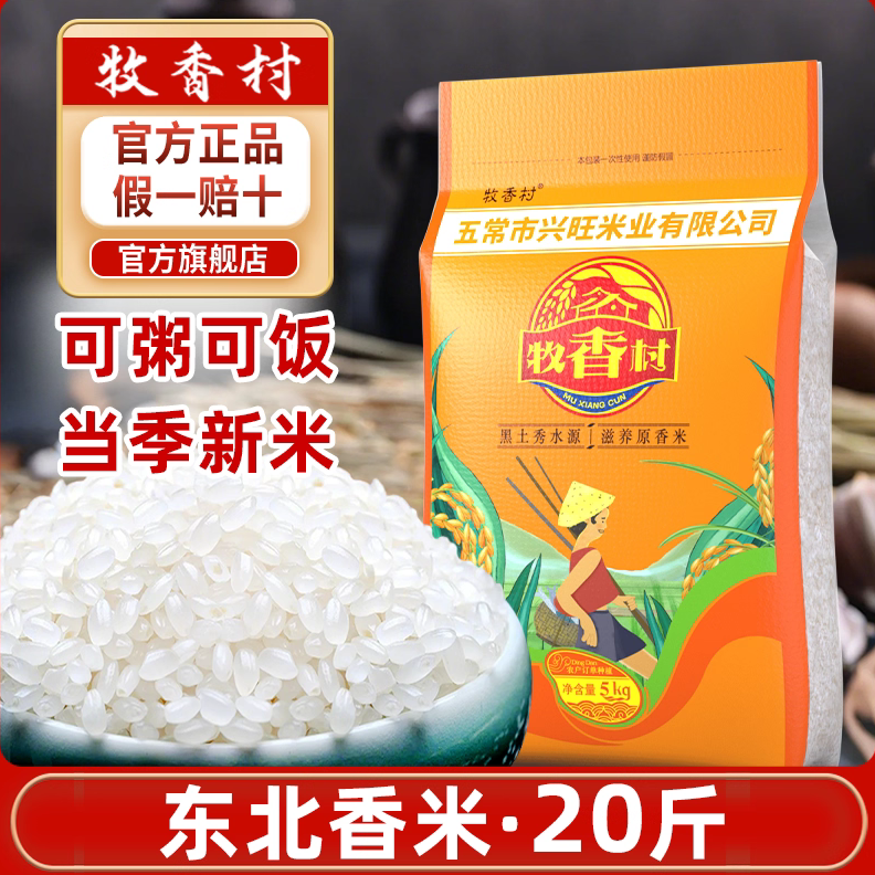 黑龙江颗粒饱满长粒香可粥可饭