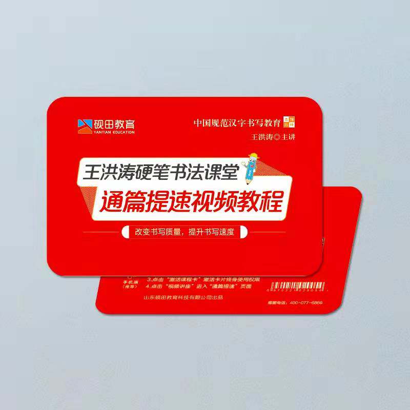 学生各年级应试书写通篇提速卷面高分砚小田王洪涛书法视频课字帖