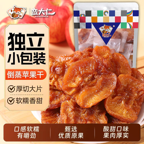 倒蒸苹果干三蒸三烘烟台红富士