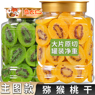 猕猴桃干500g罐装 奇异果干奇异果干果脯弥猴桃干泥猴桃片凉果零食
