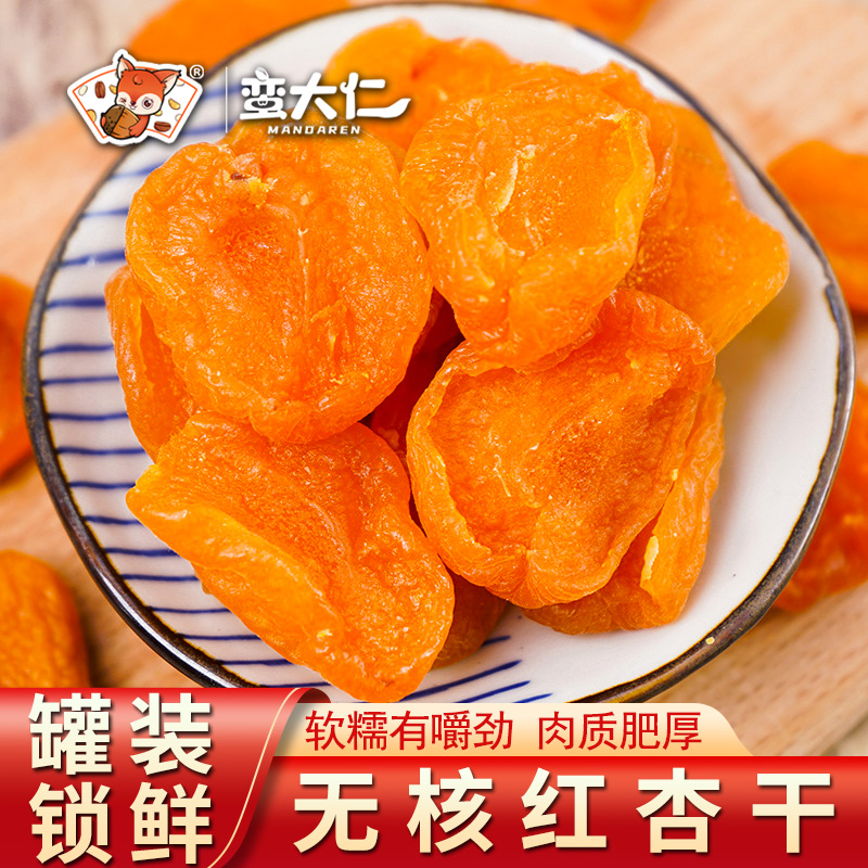 大杏干500g杏脯无核红杏干金杏肉酸甜无色素添加非新疆蜜饯罐装
